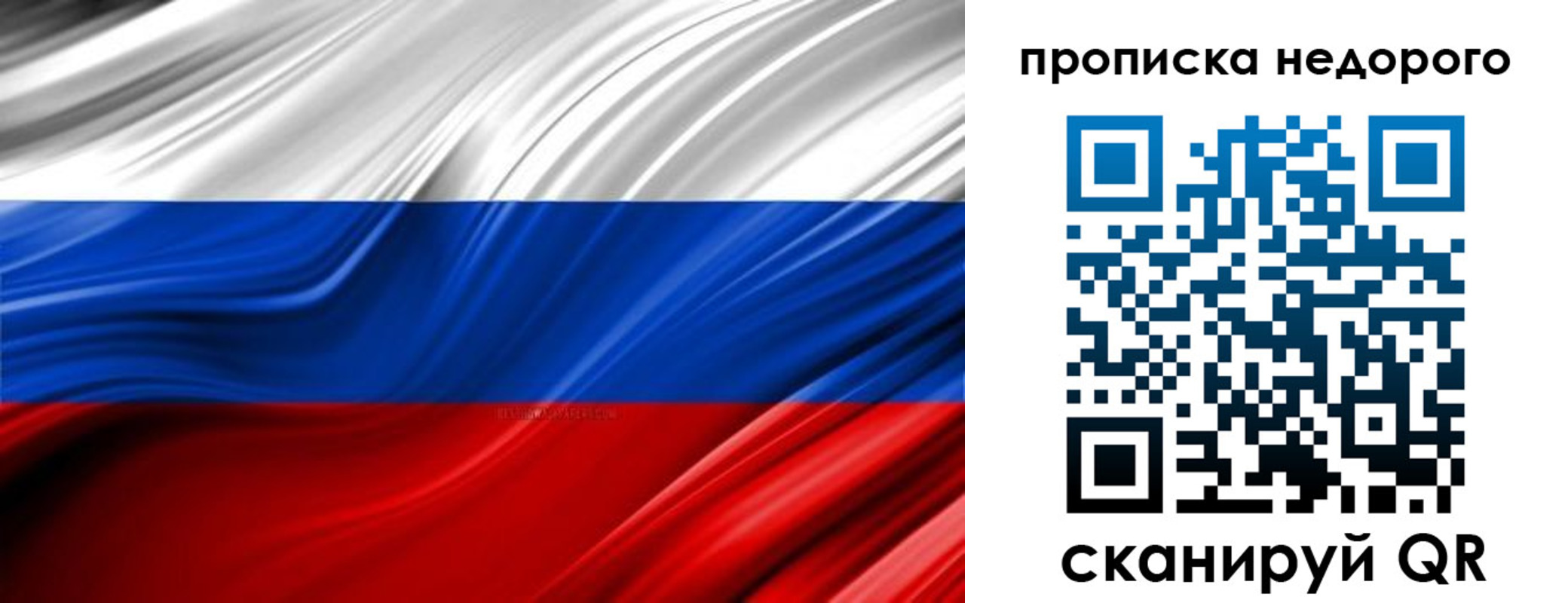 прописка паспорт в Мытищах