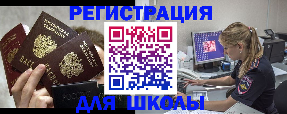 прописка паспорт в Мытищах