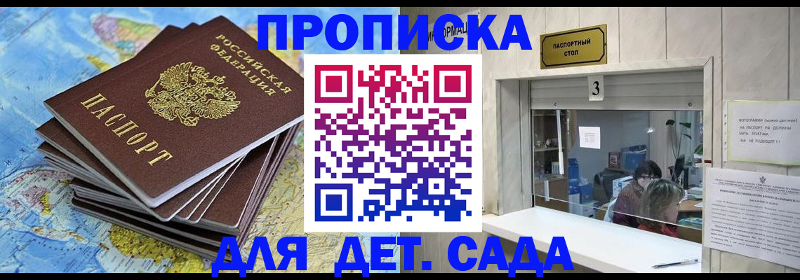 временная регистрация адрес в Мытищах