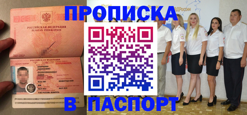 найти адрес прописки в Мытищах