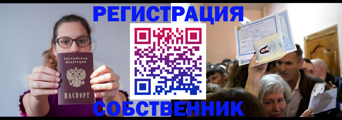 временная регистрация 2025 в Мытищах