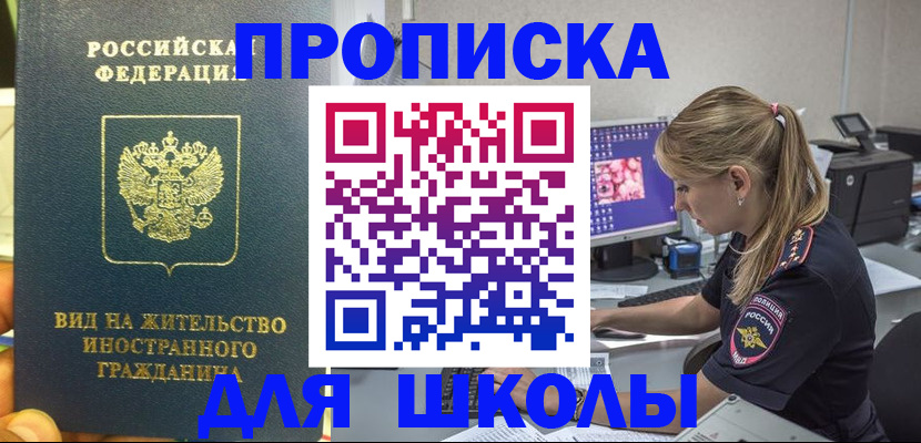 миграционный учет в Мытищах