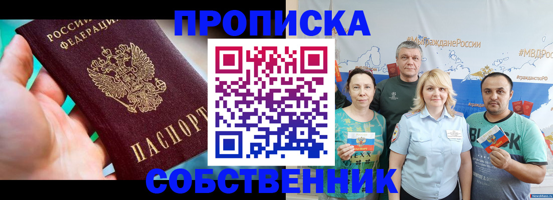 временная регистрация госуслуги в Мытищах