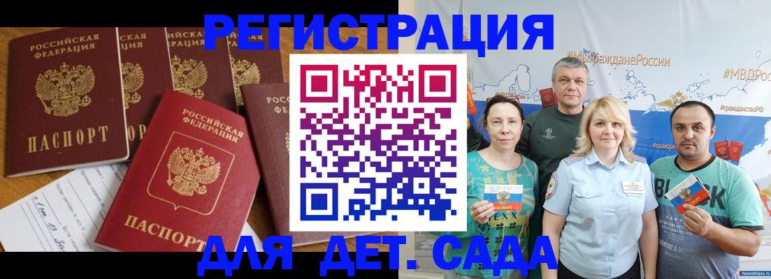 миграционный учет в Мытищах